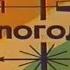Прогноз погоды на 10 мая 1975 года 1 й канал ЦТ СССР Фрагмент программы Время