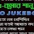 Tribute To Kishore Kumar Dujonate Lekha Gaan Kumar Sanu Audio Jukebox Avijit Music Corner