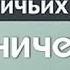 Галина Полынская Суп из птичьих гнезд 1