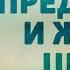 PT516 Rus 36 Предание на Западе и на Востоке Предание и жизнь Церкви