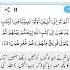 Surat AalyImran Ayat 23 Allah Khatamequran Tahaffuzeislam Dua Love