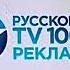 Заставка TV1000 Русское Кино Реклама Июль 2014