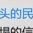 财经冷眼 中国多地爆发烟花革命 尝到抗争甜头的民众不再恐惧 中共政权坍塌前的信号接连释放 20230103第946期