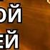 СИЛЬНАЯ УТРЕННЯЯ МОЛИТВА НА УСПЕХ И БЛАГОСЛОВЕНИЕ НАЧНИ СВОЙ ДЕНЬ С БОГОМ