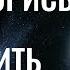 Трансерфинг реальности ПРИТВОРИТЕСЬ ЧТО УЖЕ ИМЕЕТЕ И ВЫ ПОЛУЧИТЕ ЭТО 2022 Вадим Зеланд