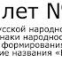 Билет 9 История Беларуси 9 класс