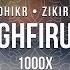 Daily Dhikr Zikir Harian Astaghfirullah 1000x الأذكار اليومية أستغفر الله