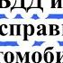 Как сотрудники ГИБДД ищут неисправные автомобили на трассах