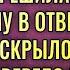 Ребёнок Злого Босса АУДИОРОМАН Настя Ильина БЕСПЛАТНО полная версия Любовные истории