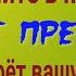 Он вытянет из Вас болезни Возьмите этот предмет с собой в постель