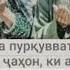 хами суруд барои падарчонам рухат шод бод гурад пурнур гардад падарчон