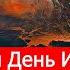 Судный День Израиля Накануне войны 1973 года