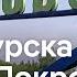 Продвижение РФ шансов отстоять Покровск у ВСУ все меньше Угрозы терактов в Европе DW Новости