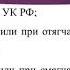 Уголовное право особенная часть Обзорная лекция 1