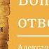 Александр Пышный Вопросы и ответы Как распознать неправильные языки