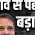 क म ह र स म ल क त च न व स पहल र ह ल क बड ख ल Rahul Gandhi Congress Dblive