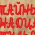 Очень разные Ильф и Петров Как был создан роман о великом комбинаторе Остапе Бендере