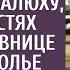 Муж прислал за женой в аэропорт развалюху и на радостях купил любовнице колье Но его ждал сюрприз