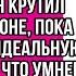 ГУЛЯЩИЙ МУЖ ПОПАЛСЯ НА ГОРЯЧЕМ МЛАДЕНЕЦ ВЫДАЛ ВСЕ ТАЙНЫ