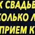 Ты неровня моему сыну она разрушила их свадьбу а спустя годы попала на прием и была в шоке