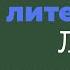 Анализ стихотворений Фета из кодификатора ЕГЭ по литературе