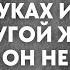 Муж бросив жену с ребёнком на руках ушёл к другой Но он не знал какая расплата его вскоре ожидает