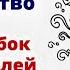 Почему не взлетает Бережливое производство ТОП 10 ошибок руководителей при внедрении