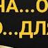 ЗЕРКАЛЬНАЯ УДАЧА ОЧЕНЬ СИЛЬНО ДЛЯ ВСЕХ ВЕДЬМИНА ИЗБА