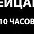 Звук водопада Саас Фе Швейцария Водосбор Южный Малый ЧЕРНЫЙ ЭКРАН 10 часов