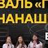 На Самбірщині відбудеться фестиваль Полегойки бойки Нанашкова Хата вхід вільний