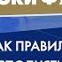 Уроки футбола от Газпром Академии как исполнять штрафные удары