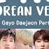 LYRICS 가사 SEVENTEEN 세븐틴 24H Korean Ver 2020 Gayo Daejeon Performance