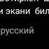 ШОХЖАХОН ЖУРАЕВ БОТИР КОДИРОВНИ 10 ТА ДАДАСИ БОР ДЕБ ХАКОРАТЛАБ ГАПИРДИ