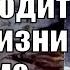 ЧТО ПРОИСХОДИТ В ЕГО ЖИЗНИ ПРЯМО СЕЙЧАС Гадание Таро