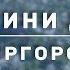 Новини дня Миргород 18 листопада