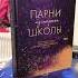 В КАКОМ ПОРЯДКЕ ЧИТАТЬ Меган Бренди Парни Старшей Школы книжныйблог чтопочитать книги