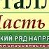 Ряд активности металлов Часть 1 Основные понятия и правила использования