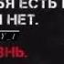 Никогда не знаешь чем закончится очередная история в твоей жизни цени каждый момент каждую секунду