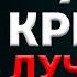 Агата Кристи ЛУЧШИЕ РАССКАЗЫ 2 Аудиокнига Детектив Читает Большешальский