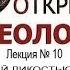 Лекция 10 СТРАШНЫЕ СВОЕЙ ДИКОСТЬЮ ГУННЫ В КРЫМУ