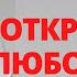 Любовница Откровение любовницы Любовница или вторая жена Роман с женатым мужчиной