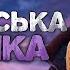 Українська музика Кращі та нові пісні 2024