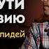 Как Стоицизм Поможет Вам Обрести Внутренний Покой Райан Холидей