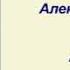 Александр Свияш Аудиокнига Что вам мешает быть богатым