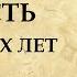 ПОВЕСТЬ ВРЕМЕННЫХ ЛЕТ Нестор Летописец краткое содержание истории Древней Руси