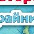 Нестыковки истории Крайний Север