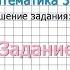 Страница 72 Задание внизу Математика 3 класс Моро Часть 1