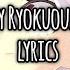 My Hero Academia Season 4 Ending 2 Full Lyrics Romaji Shout Baby By Ryokuoushoku Shakai