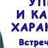 Психолог Ирина Медведева Родители жалуются на упрямство и капризный характер детей 1 часть