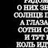 Dabro Все за одного Lyrics слова текст